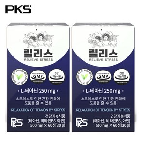 피케이에스 릴리스 L 테아닌 스트레스 긴장완화 식약처 30g, 2개, 60정