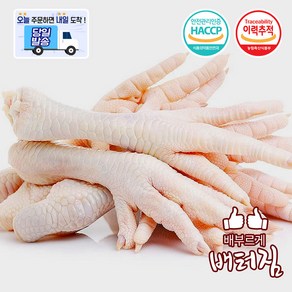 (당일출돼지) 영양만점 큰닭발(발톱있음) 발톱닭발, 4kg, 1개