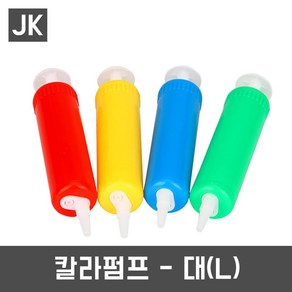 JK JK칼라펌프(소 대) 풍선펌프 손펌프 휴대용펌프