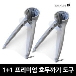 본라이프 최신생산 1+1 호두망치 호두까는기계 견과류 부럼까기, 2개