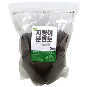 지렁이분변토 100% 2kg 분갈이흙 미니텃밭, 1개