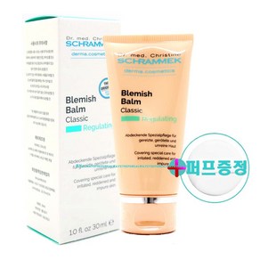 슈라멕 블레미쉬 밤 슈라멕 비비크림클래식 30ml 재생크림 BLEMISHBALM, 본품30ml+퍼프, 1개