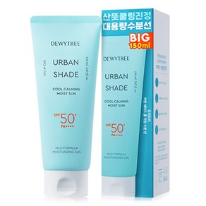 듀이트리 어반 쉐이드 쿨 카밍 수분 선크림 SPF50+ PA++++