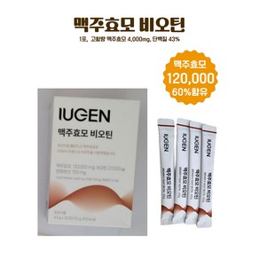 이우젠 맥주효모 비오틴 판톤텐산 30p, 1개, 135g