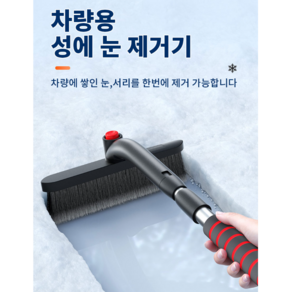 성애 차량용 눈 제거기 눈빗자루 성에 유리 닦이, 1개