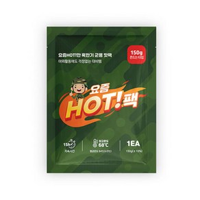 요즘핫팩 포켓용 대용량핫팩 150g 50개