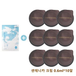 ponybrown+ 루미네이터 마스크 구매시 숨37샘플 센테니카크림0.6ml 10알증정