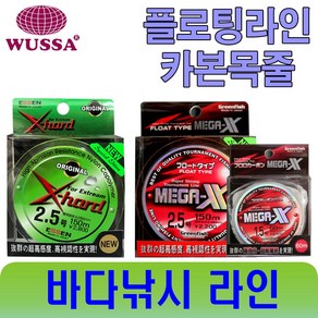 원줄 바다 낚시줄 목줄 민물 루어 합사줄 세미 플로팅 전자찌 세트 원투 낚시대 낚시 줄감개 릴줄 모노낚시줄 카본 낚시바늘 핀도래 맨도래, 메가X플로트 원줄 6.0, 1개