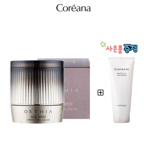 코리아나 오르시아 에이지 스팟 콜렉팅 크림 + 폼클렌징 증정이벤트, 1개, 50ml