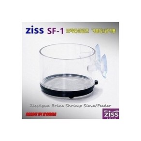지스 대형 브라인쉬림프 거름망 [SF-2] 0.18mm, 1개