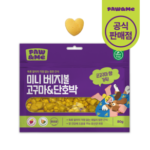 포앤미 미니 베지볼 강아지 트릿 저알러지 노즈워크 간식 고구마&단호박 80g, 1개