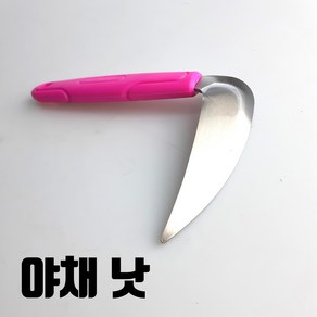 시금치 야채낫 스테인레스 날10CM 일제 가야데 미니낫, 1개