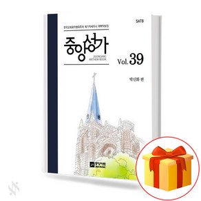 중앙성가 Vol. 39 중앙아트