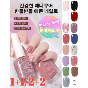 [2+2/3+3]쿠단 수성 매니큐어네일영양제 매니큐어 세트 매니큐어 베이스코트(10ml 1개), [1+1]블링 파우더, 10ml