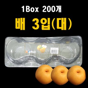 배3입용기(대) i-303(200개) 배3구용기 과일용기, 200개