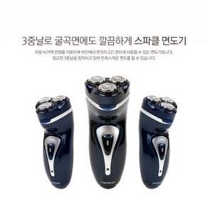 삼진퍼스트 SF 스파클 차량용 면도기 12V