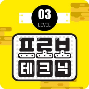 프로보 테크닉 3단계 /방과후 로봇, 1개