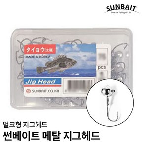 썬베이트 지그헤드 기본축 큰통 1/32oz 루어 낚시바늘, 1개