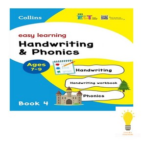 EBS ELT easy leaning handwiting phonics easy leaning4, 없음