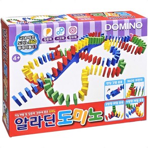 알라딘 도미노 173PCS 정품