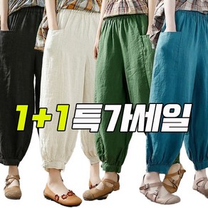 1+1 여성 면마 9부 바지 캐주얼 리넨 배기팬츠 빅사이즈 와이드 벌룬팬츠 봄여름, 블랙+블랙