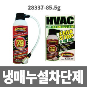 냉동아재 냉매누설차단제 28337-85.5g 1.5톤~6톤, 1개