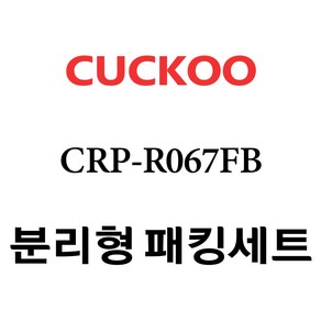 쿠쿠 CRP-R067FB