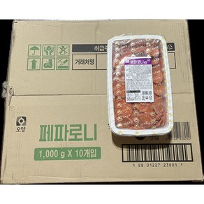 페파로니 1kg, 1개