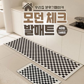 1+1 세트 빨았는 규조토 발매트 욕실 주방 발판, 블랙스트라이프+베이지스트라이프