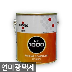 오공 컴파운드 연마광택제 CP1000 3.75L, 1개