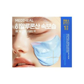 메디힐 더마 모델링 팩 풀패키지 히알루론산 속보습 (파우더28g+앰플2ml), 1개