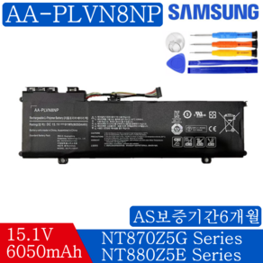 삼성 AA-PLVN8NP 호환용 NT750Z5E NT760Z5E NT770Z7E NT780Z5E (무조건 배터리 모델명으로 구매하기) A, 1개