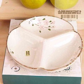 살림발굴단 나눔접시 3칸 중 반찬나눔접시 분할접시