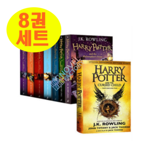 국내 해리포터 시리즈 8권 세트 영어원서 Hay Potte 음원제공, J.K. Rowling