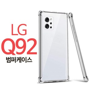 스톤스틸 엘지 Q92 투명 쿠션 범퍼 케이스 LG q 92