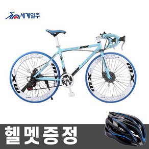 세계일주 170CM 로드 자전거 700C 24단 90% 완조립 배송 기계식디스크브레이크FCWES-5885, QW-4, 1개