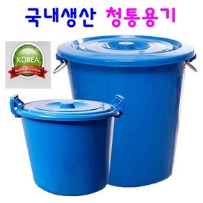 만능용기 파란통 대형플라스틱통, 1개, 3. (Blue)청통용기75L