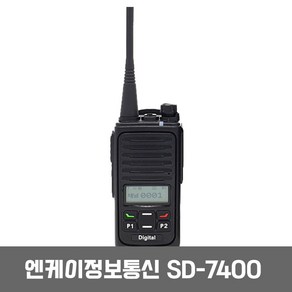 엔케이정보통신 SD-7400 SD7400 업무용 디지털무전기, SD-7400 1개, 1개