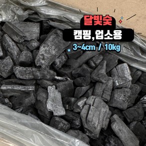 어반팩토리 달빛숯 비장탄 캠핑숯 은은한 화력 10kg 숯