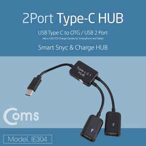 Coms USB 3.1 허브(Type C) USB A 2Pot(2포트) / Type C OTG 케이블 IE304, 상세내용표시, 1개