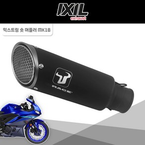 야마하 YZF-R3 익실 어반 익스트림 슬립온 머플러 MK1B, 1개