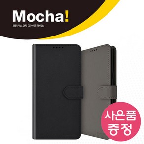 MK 가죽 지갑형 카드수납 다이어리 휴대폰 케이스 + 깜짝사은품 / SM-G781 / 갤럭시 S20 FE (5G)