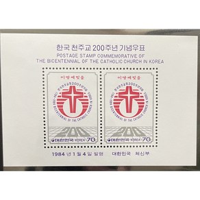 한국 천주교200주년기념우표시트, 1개