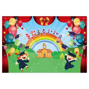 졸업 배경 현수막 1608