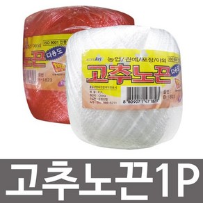 코텍 고추노끈(B1823) 포장끈 고추끈 바인더끈, 화이트, 1개