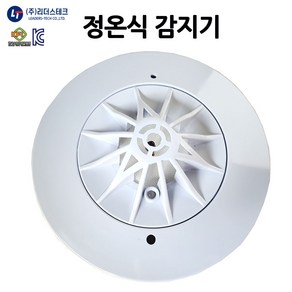 정온식 감지기 LTD-D110C 열감지 리더스테크 /화재감지 /부림소방, 1개