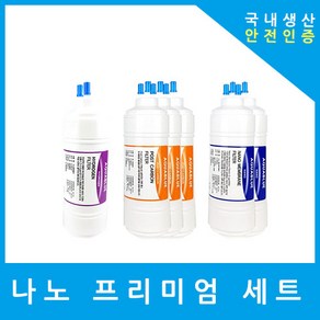 대림케어정수기필터 호환 PW-D20S 프리미엄 1년 세트, 수소환원세트 6인치 복합 단방향 6개