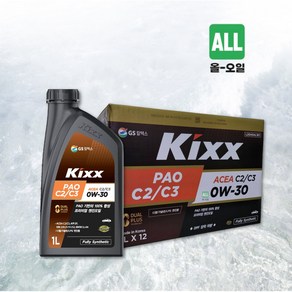 KIXX PAO C2 C3 0W30 1L 합성엔진오일, 3개