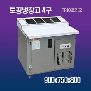 FRIO 반찬냉장고 김밥 테이블냉장고 900 1200 1500, 토핑냉장고 900*750