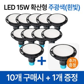 라인조명 코넬LED PAR30 파30 램프15W 확산형10개 레일 카페조명 레일조명